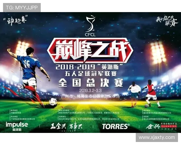 总决赛点评：南京足球队的力量表现