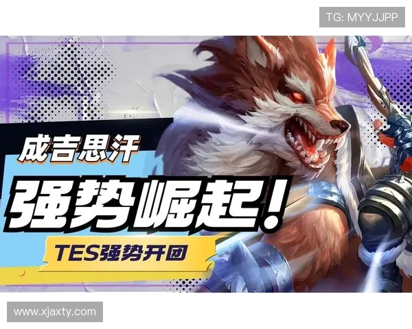 王者荣耀战术解析：TES如何构建强大的整体压制体系与团队协作策略