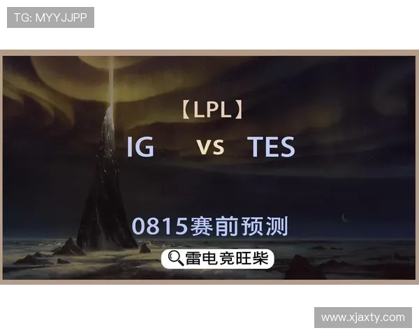 赛后复盘TES与IG对决中的战术较量与团队协作分析