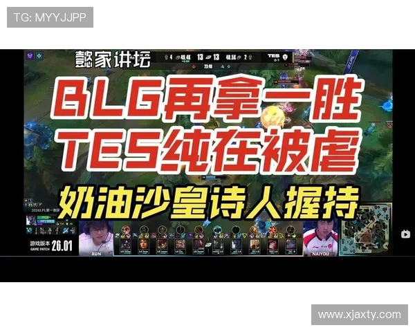 赛后复盘：分析WE与BLG选手个人能力的对决与表现