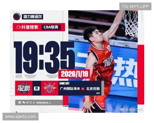 北控主场迎战广州队全力争胜期待精彩对决与球迷共庆激情时刻